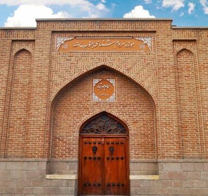 Güney Sehend Etnografya Müzesi