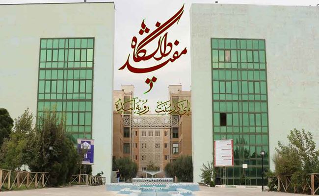 َDisiplinler arası eğitim ve araştırma merkezi; Mofid Üniversitesi